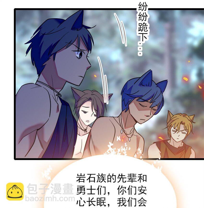 67 巫医缓缓-第69话