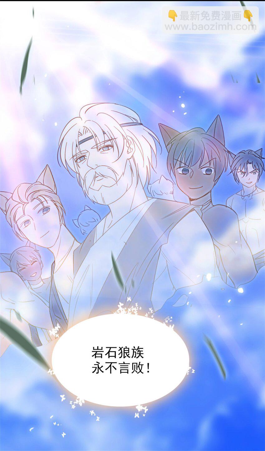 67 巫医缓缓-第69话