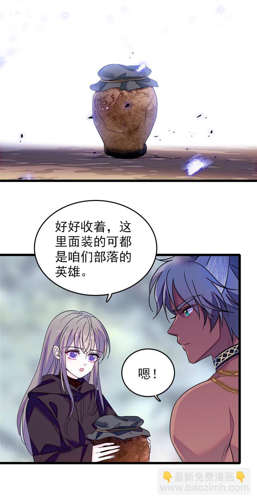 67 巫医缓缓-第69话