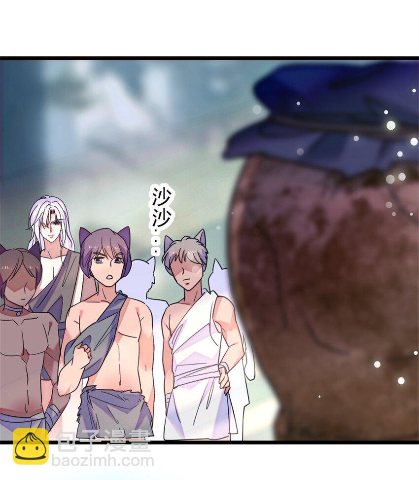 67 巫医缓缓-第69话