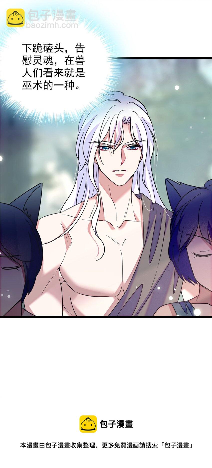 67 巫医缓缓-第69话