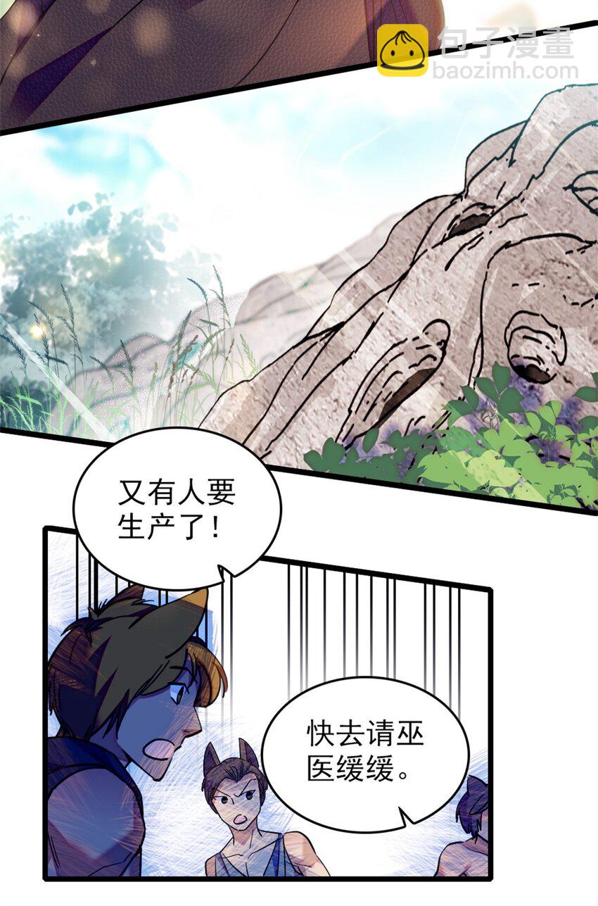 67 巫医缓缓-第69话