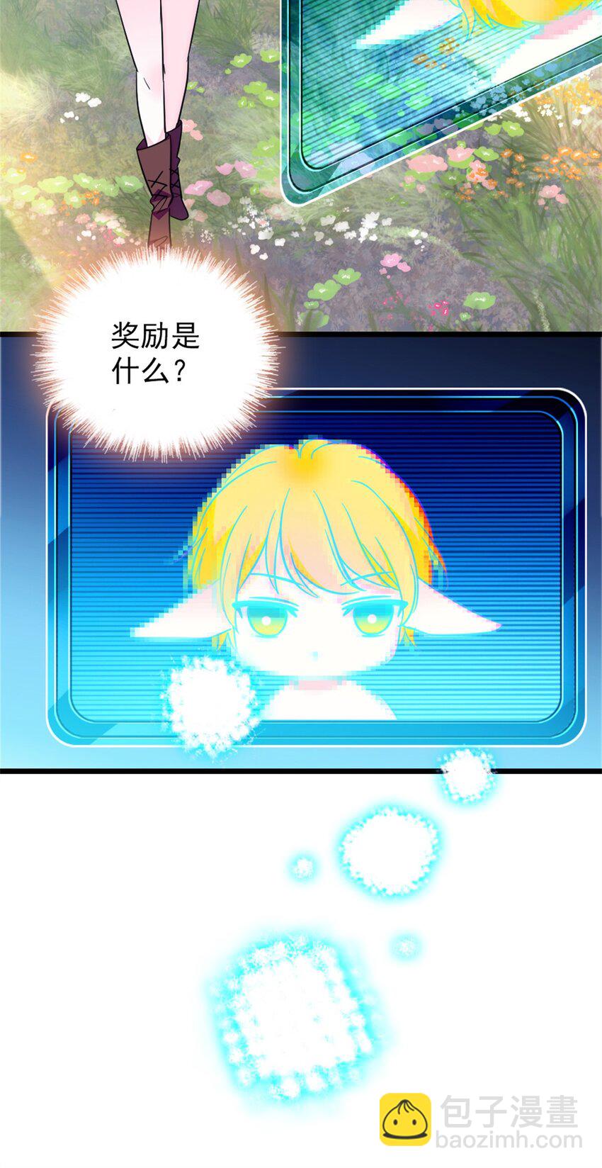 67 巫医缓缓-第69话