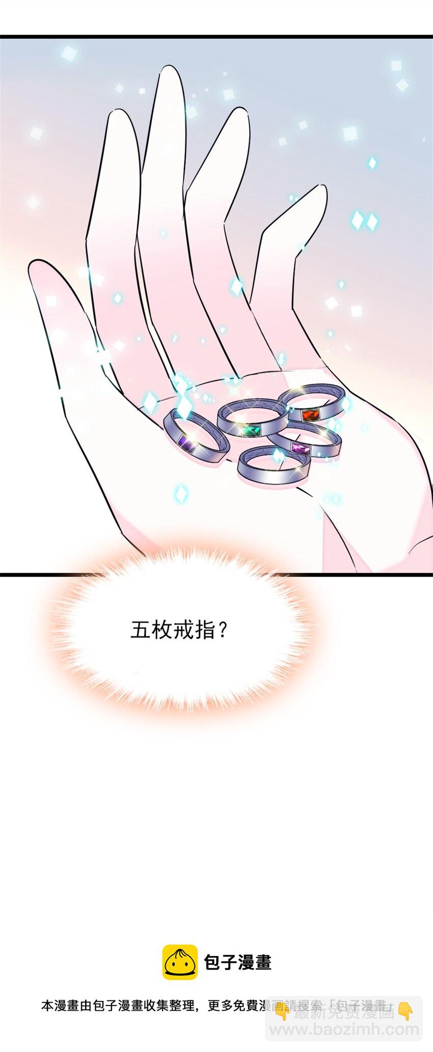 67 巫医缓缓-第69话