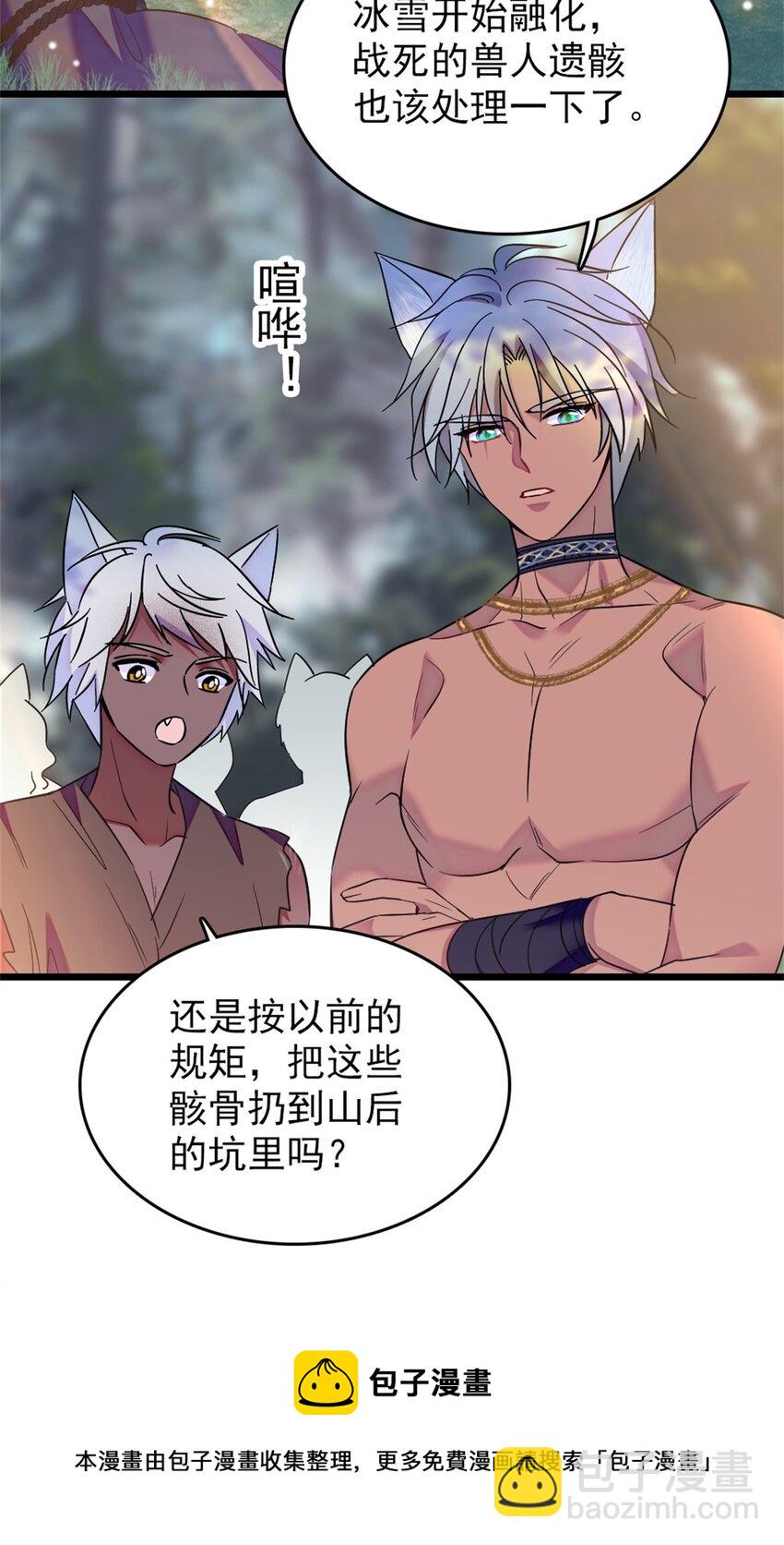 67 巫医缓缓-第69话