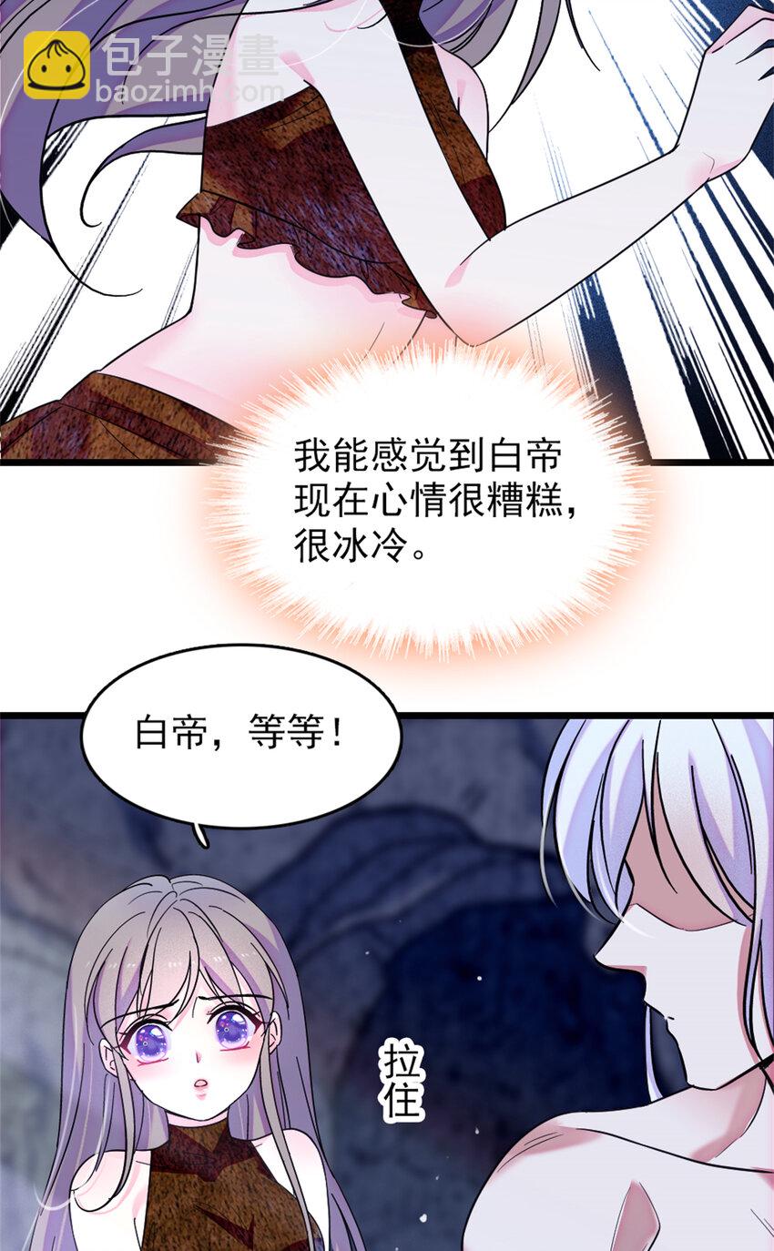 69 独占欲-第71话