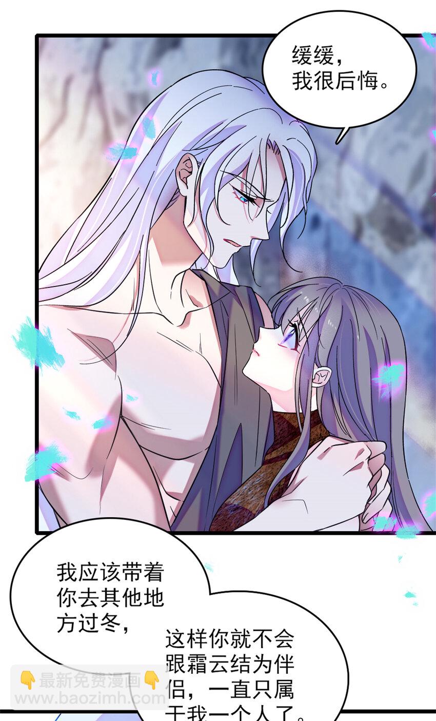 69 独占欲-第71话