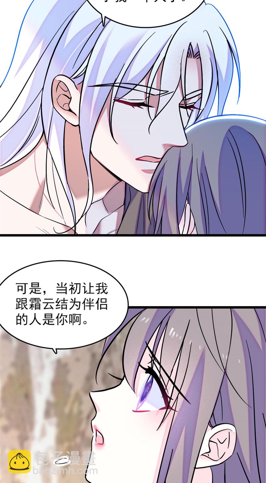 69 独占欲-第71话