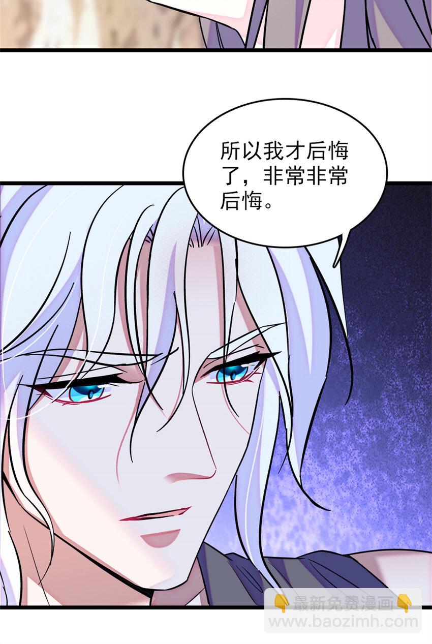 69 独占欲-第71话