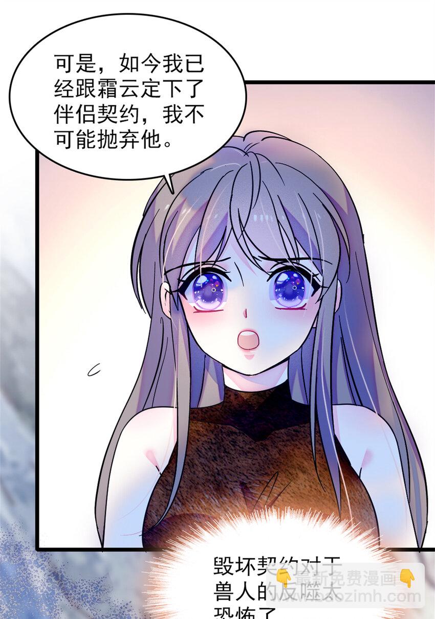 69 独占欲-第71话