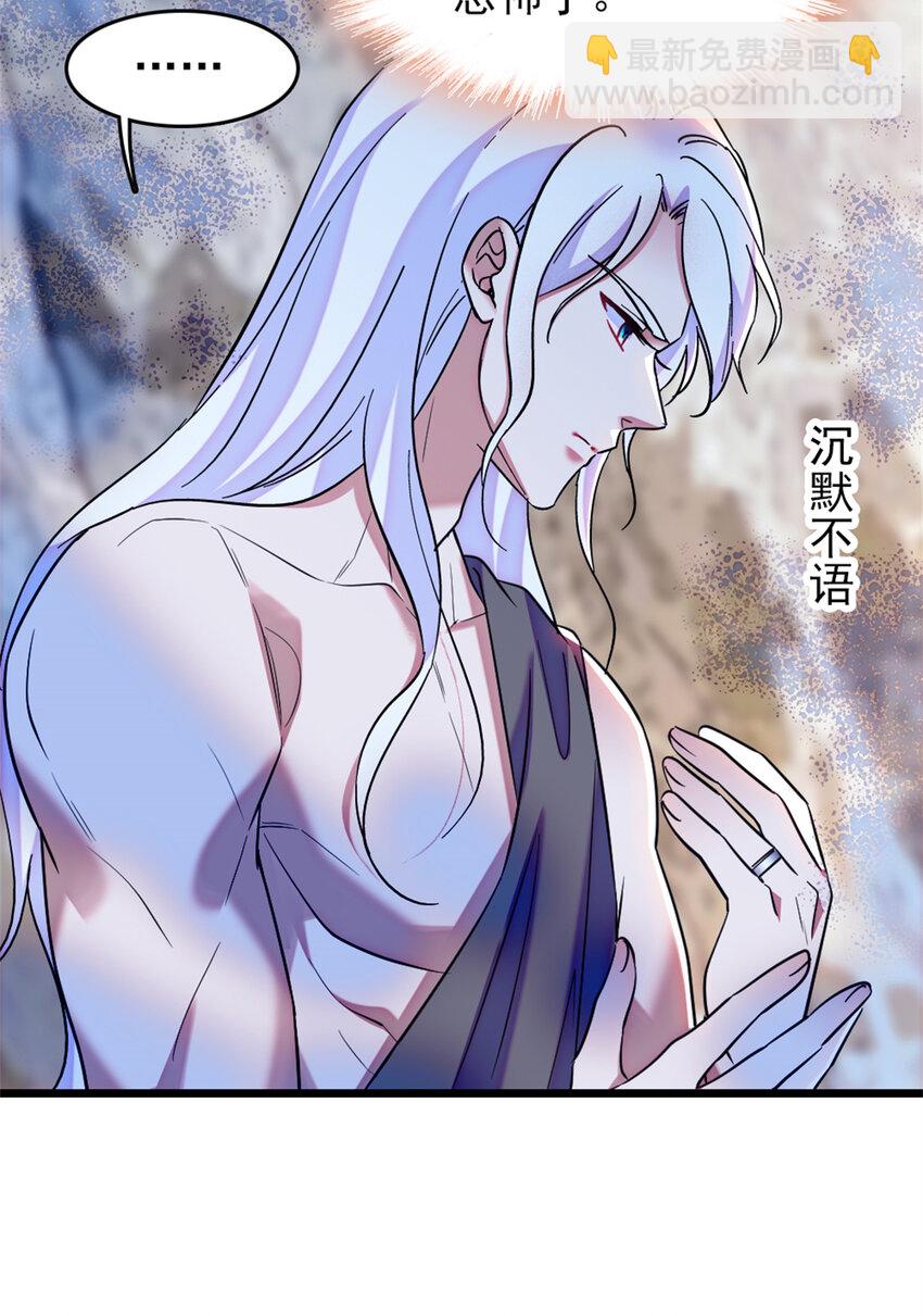 69 独占欲-第71话