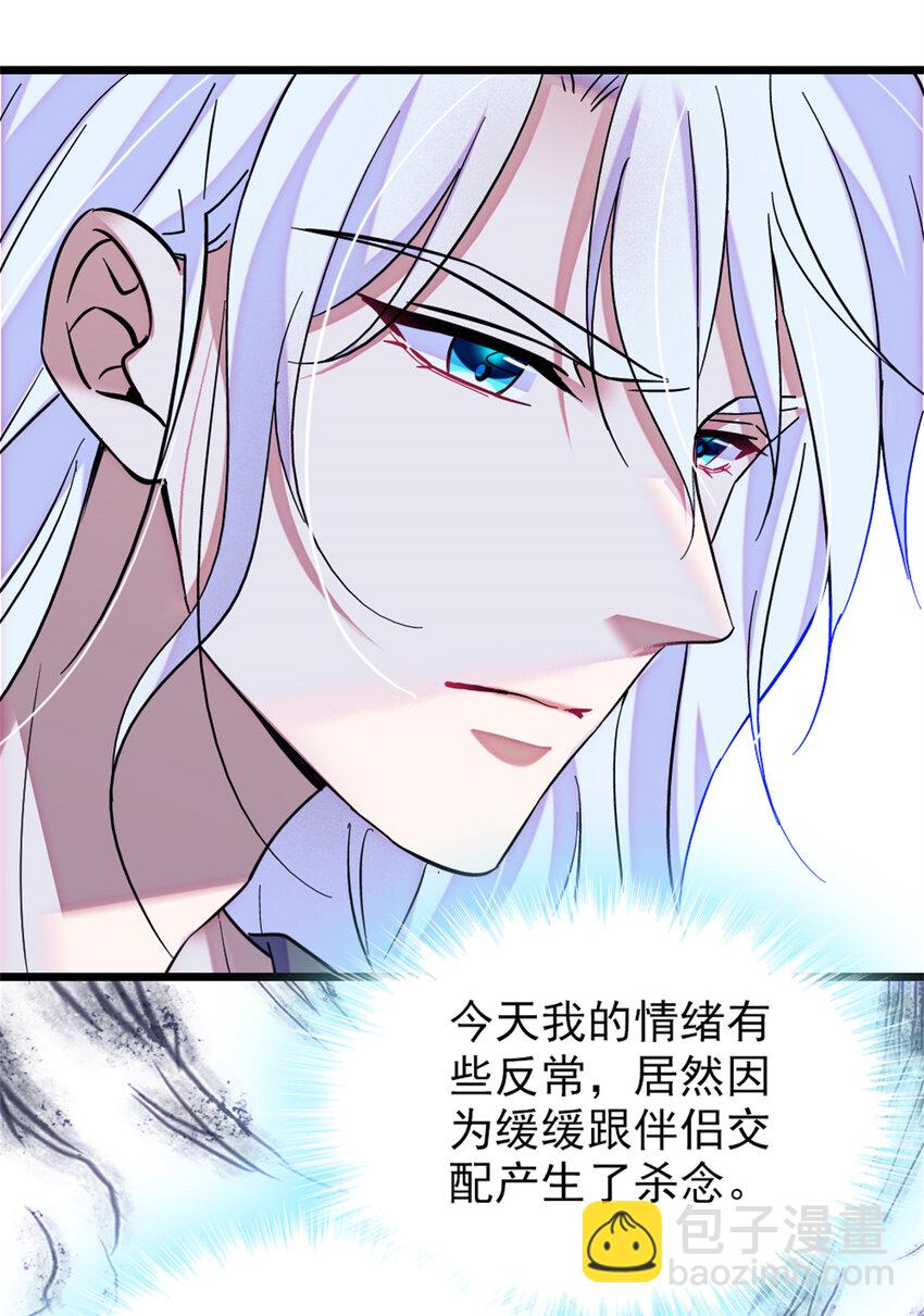 69 独占欲-第71话