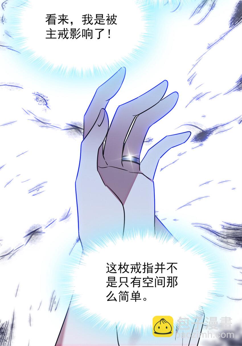 69 独占欲-第71话