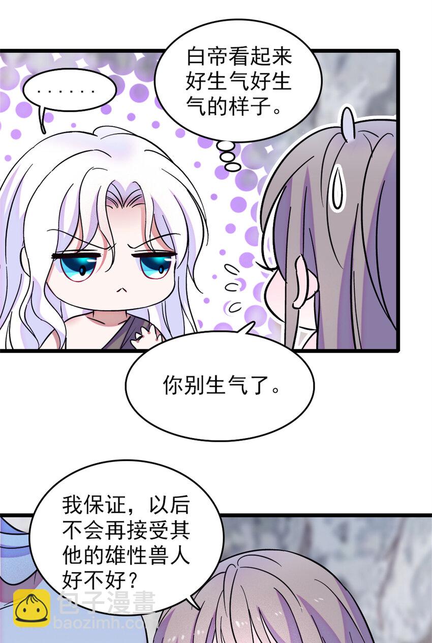 69 独占欲-第71话