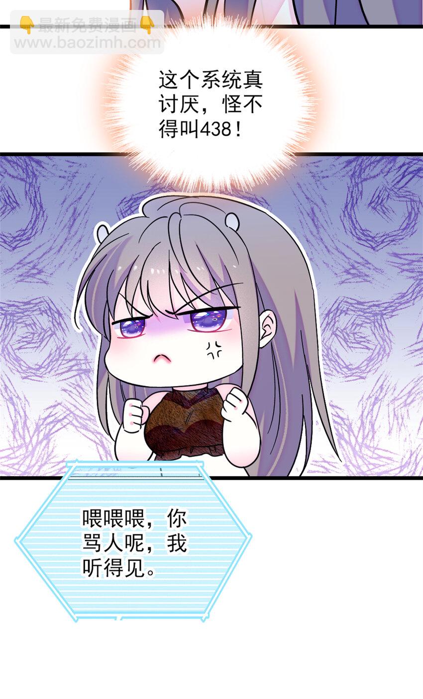 69 独占欲-第71话