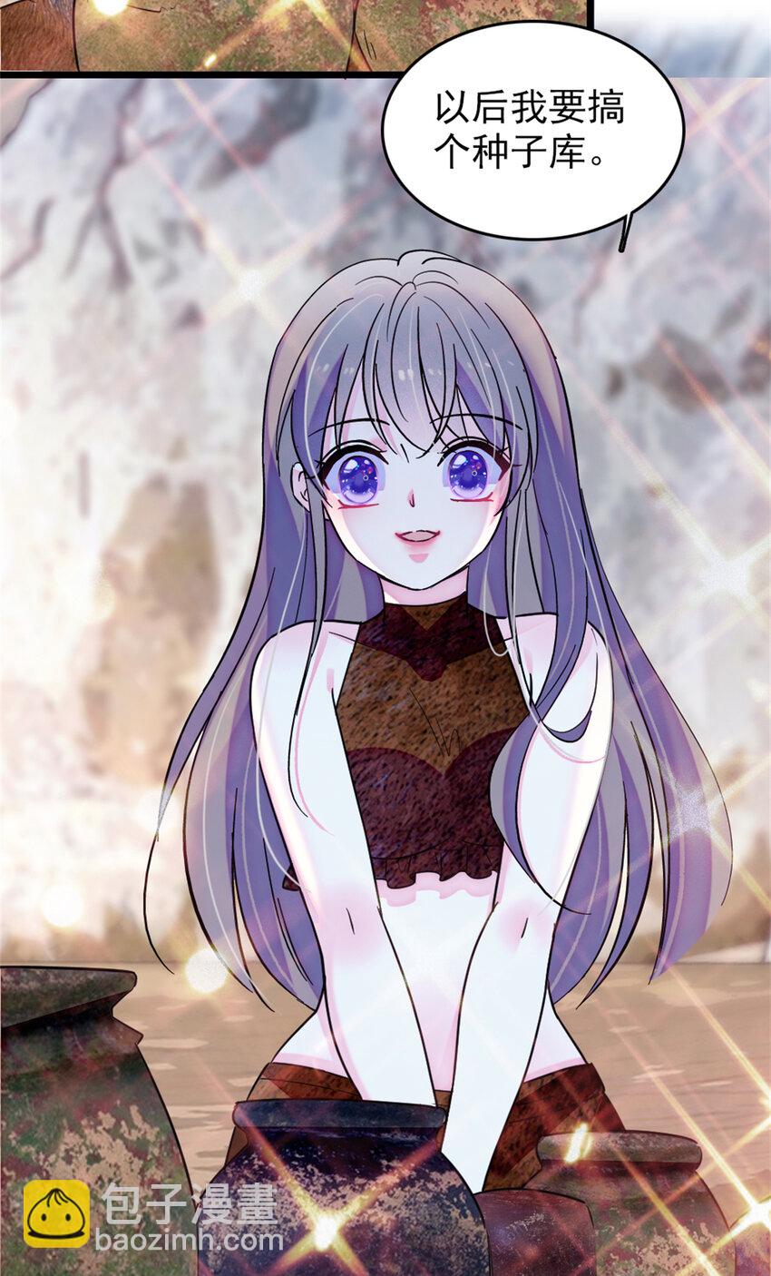 69 独占欲-第71话