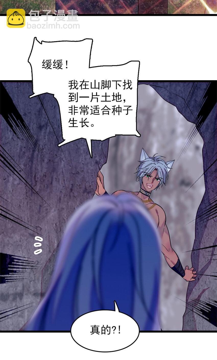 69 独占欲-第71话