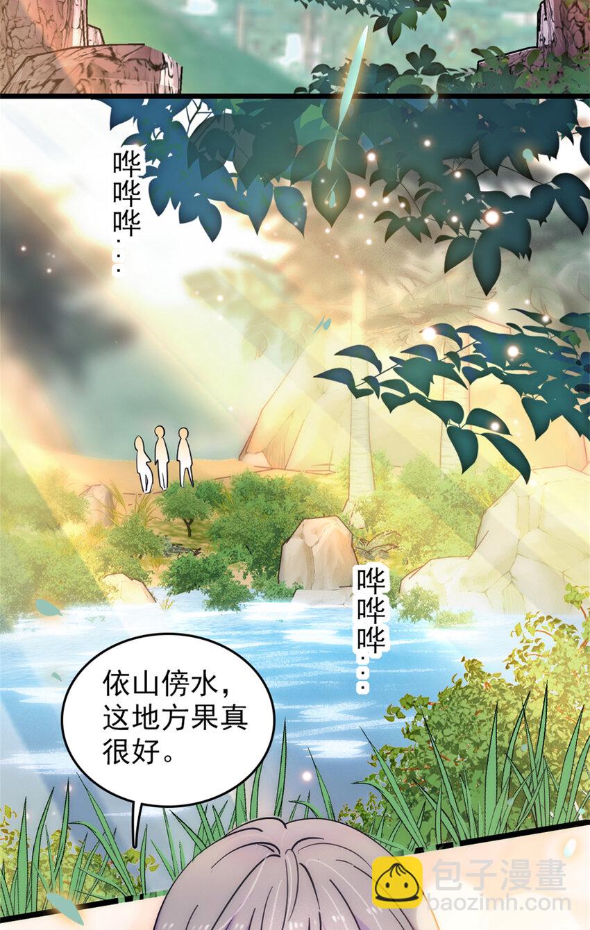 69 独占欲-第71话