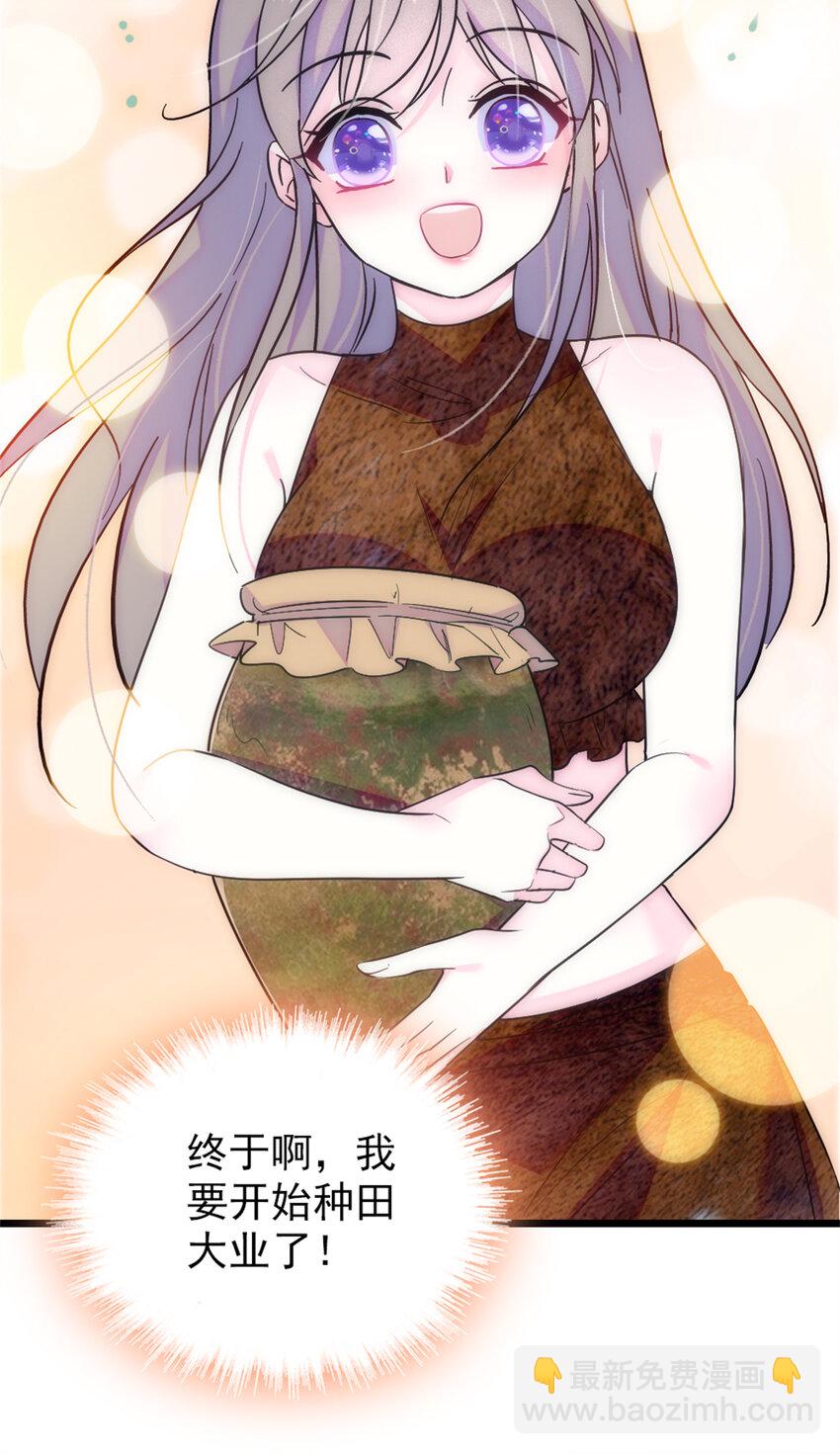 69 独占欲-第71话