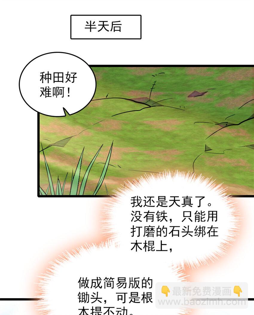 69 独占欲-第71话