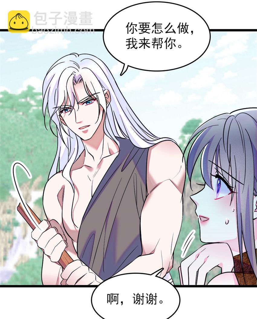 69 独占欲-第71话