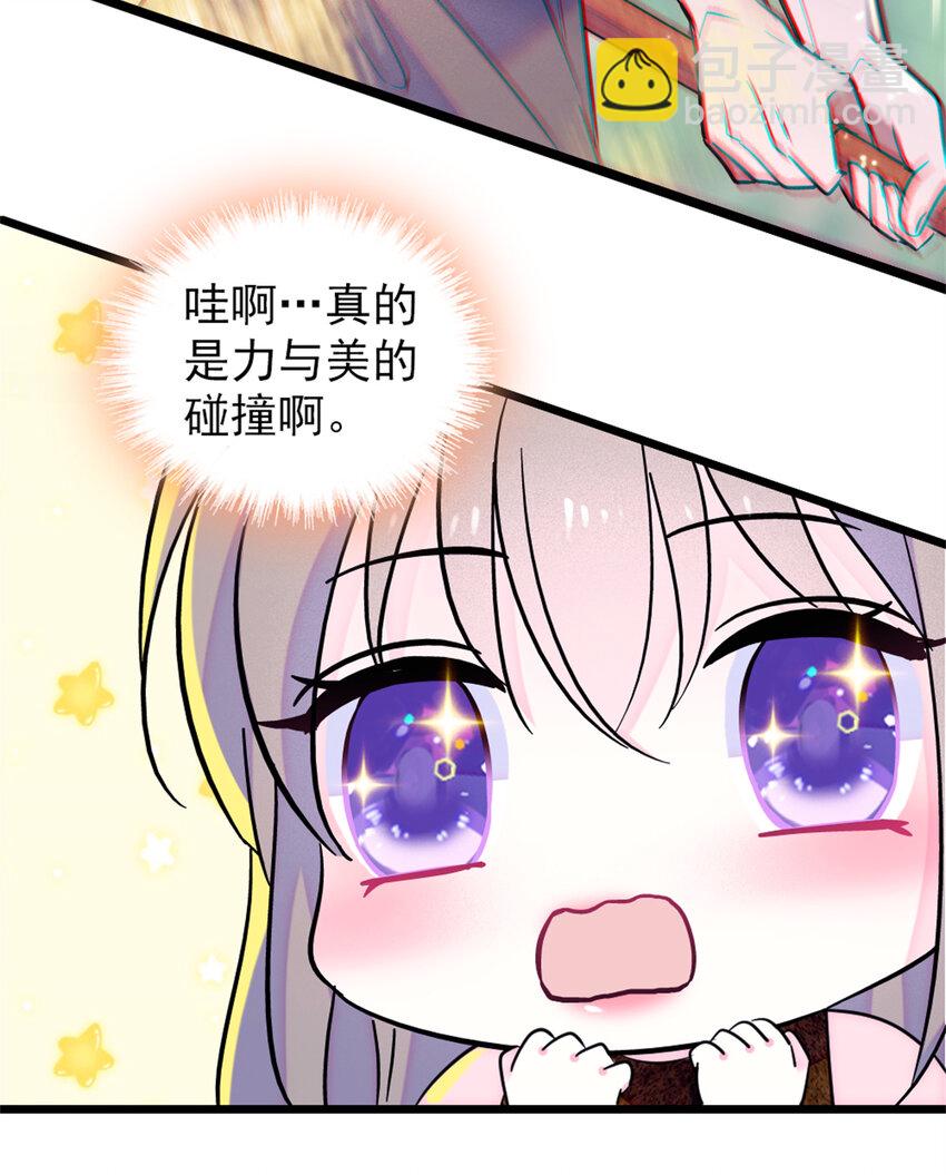 69 独占欲-第71话