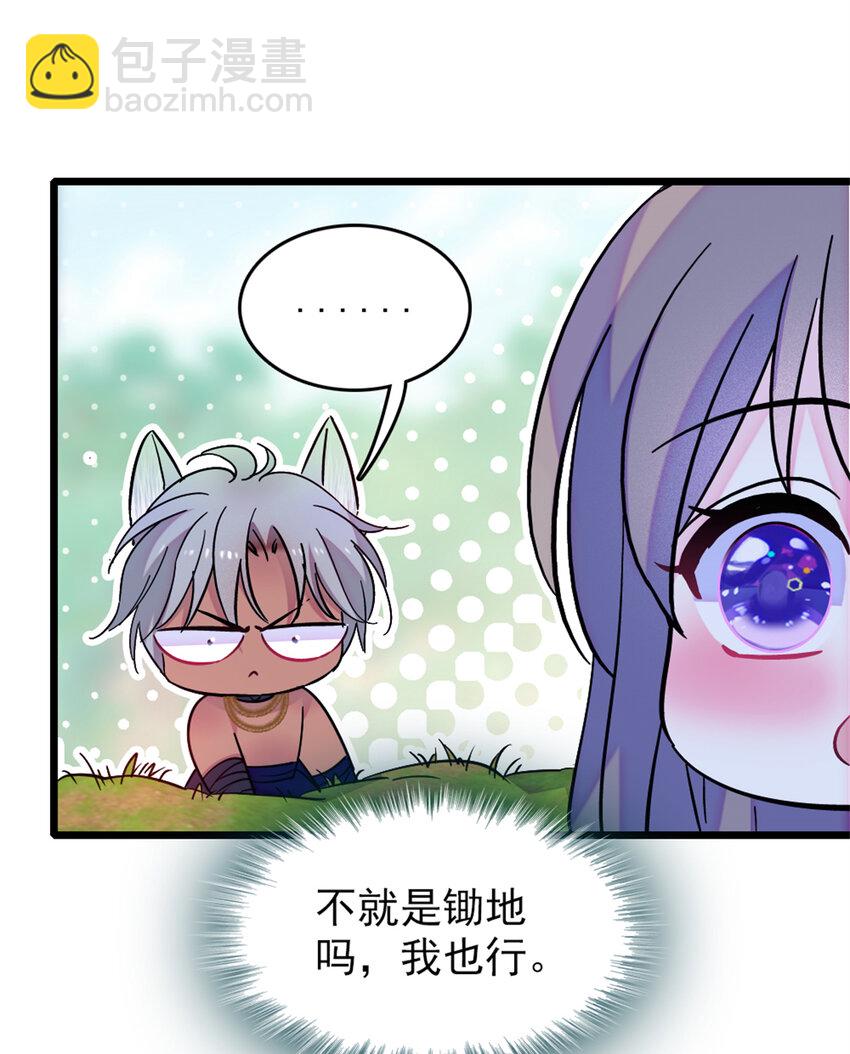 69 独占欲-第71话