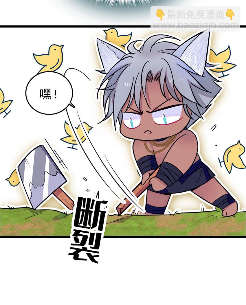 69 独占欲-第71话