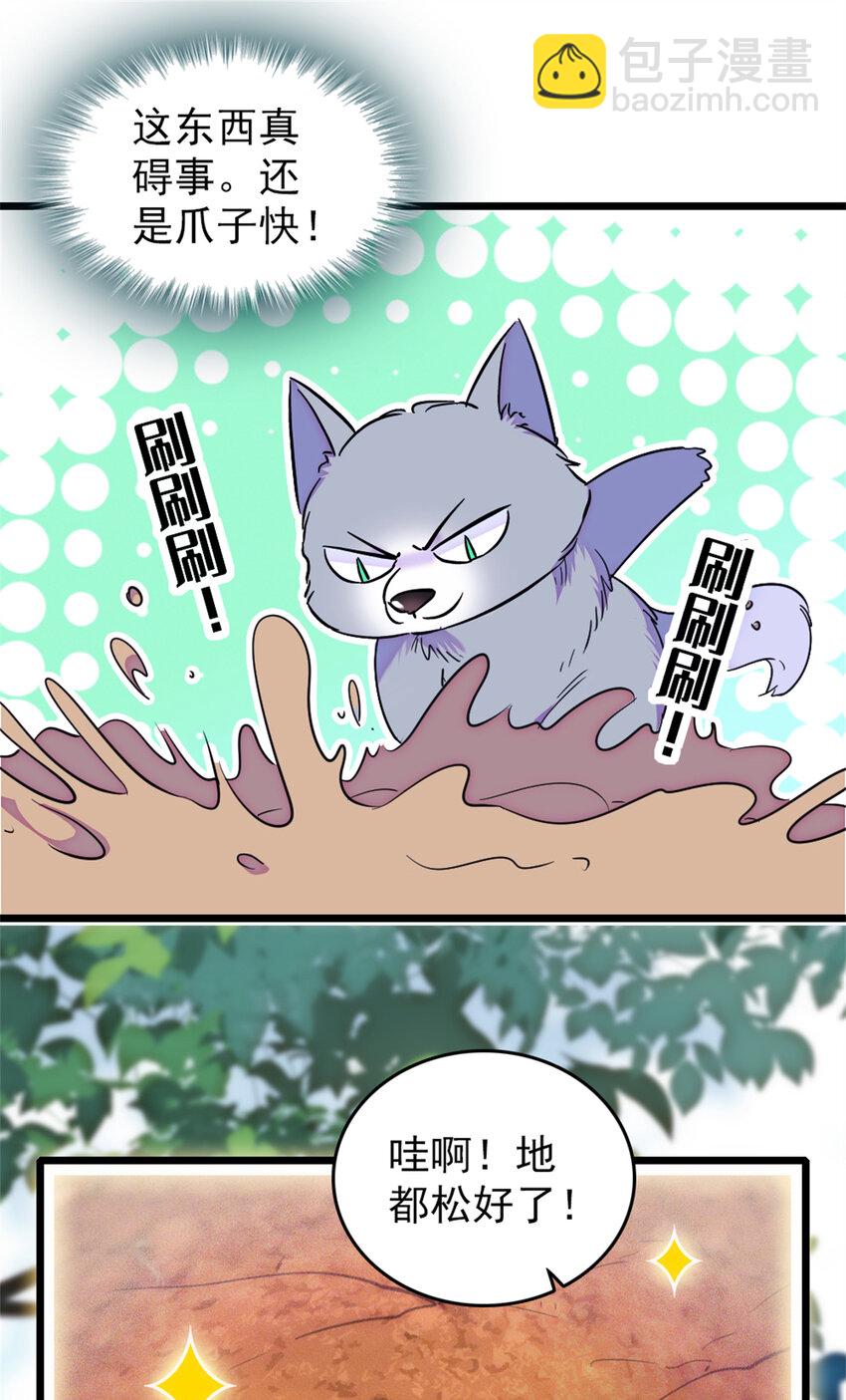 69 独占欲-第71话