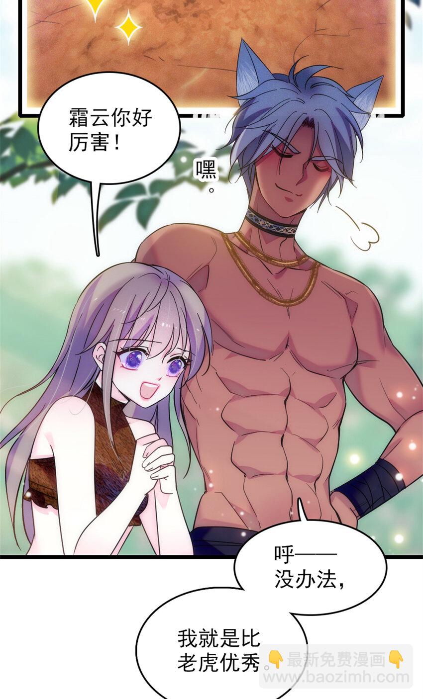 69 独占欲-第71话