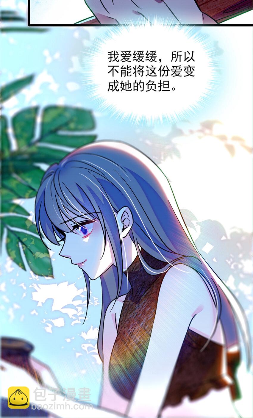 69 独占欲-第71话