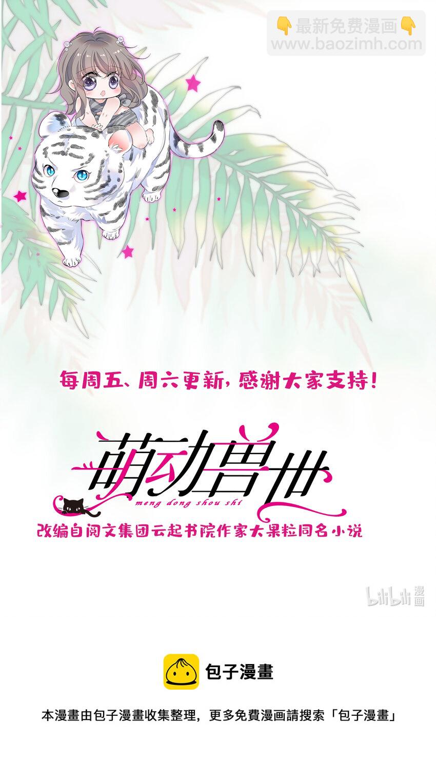 69 独占欲-第71话