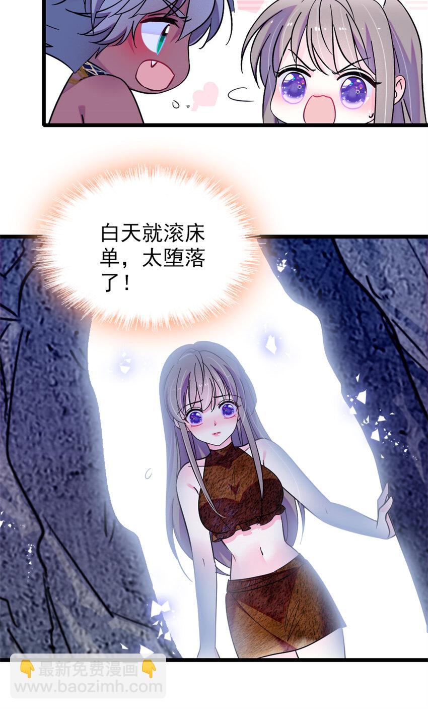 69 独占欲-第71话