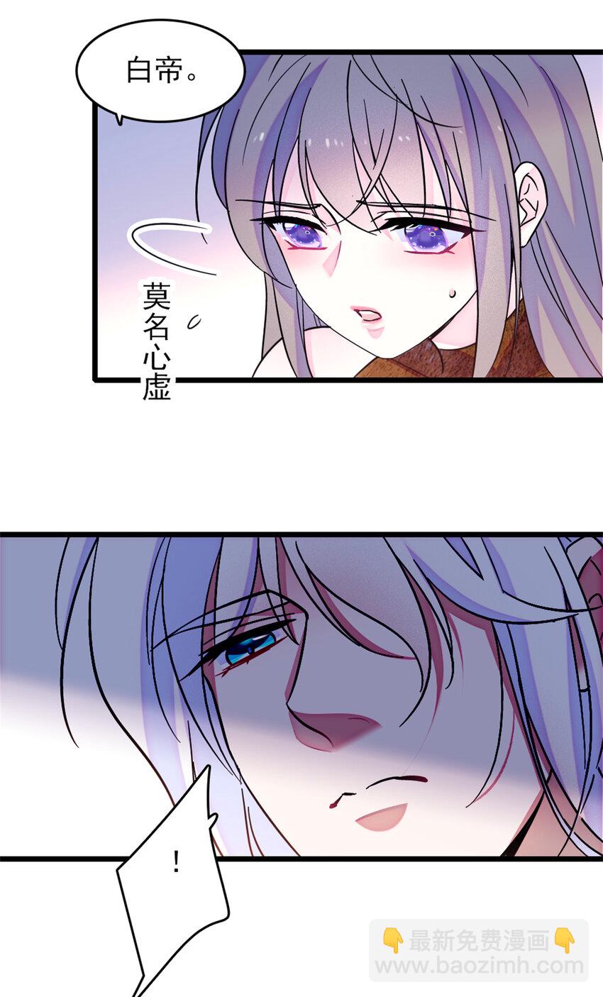 69 独占欲-第71话