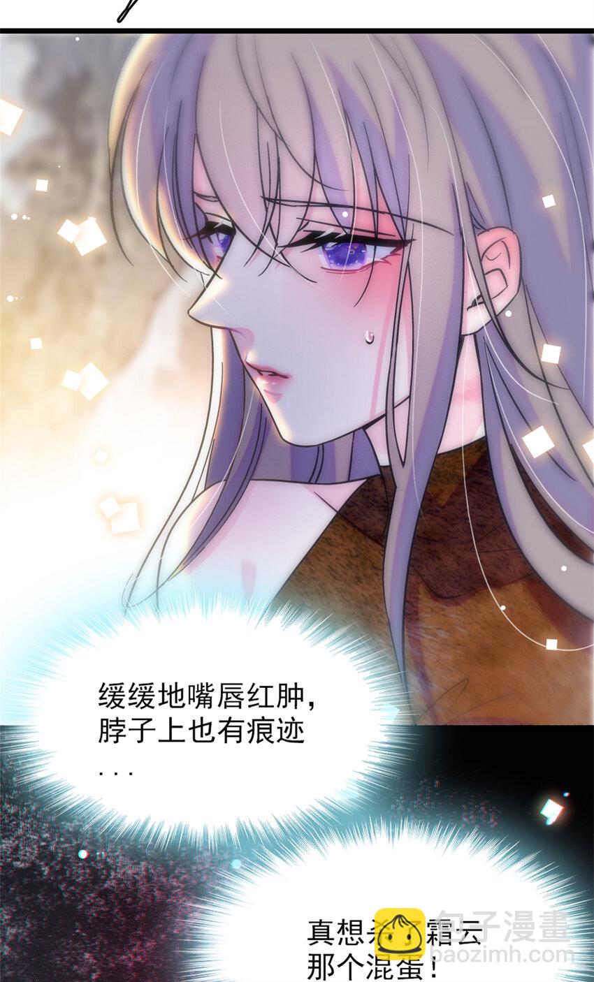 69 独占欲-第71话