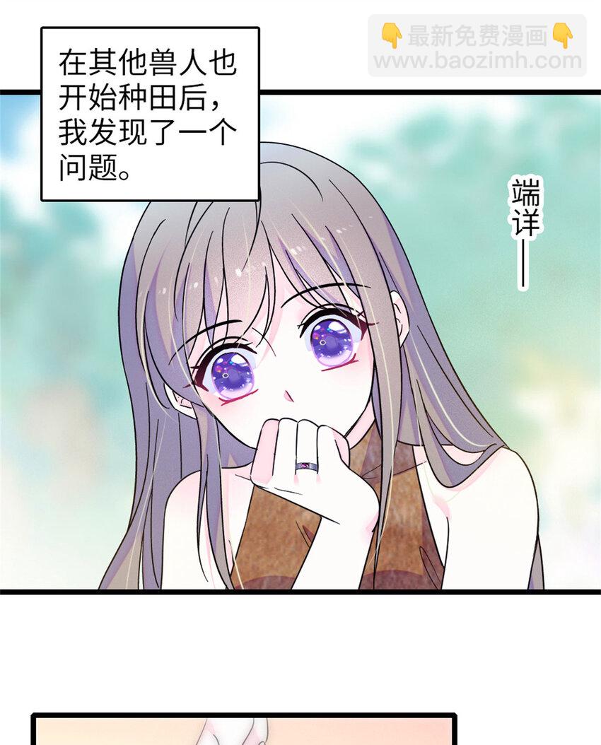 71 是你忘了我(1/2)-第73话