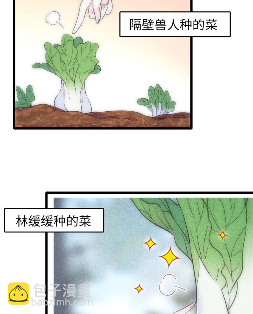 71 是你忘了我(1/2)-第73话