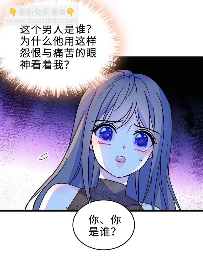 71 是你忘了我(1/2)-第73话