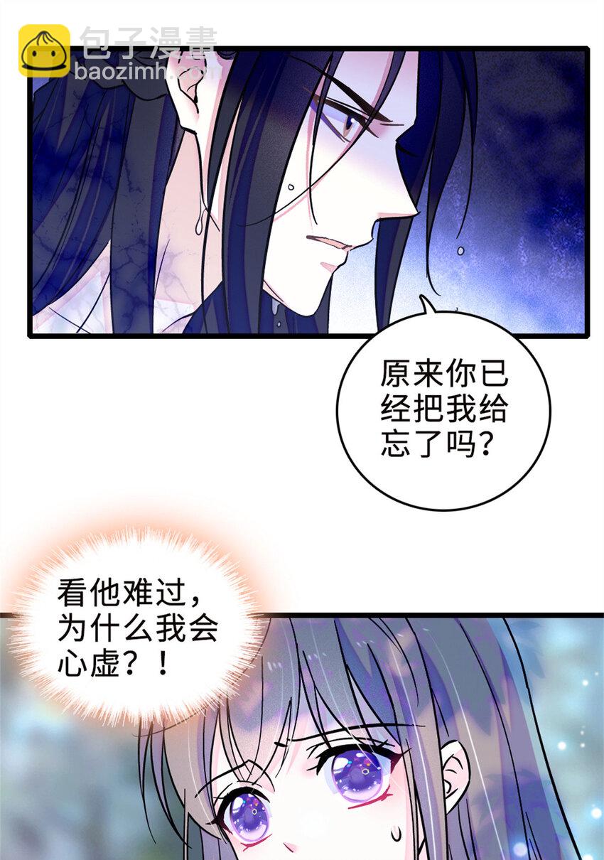 71 是你忘了我(1/2)-第73话