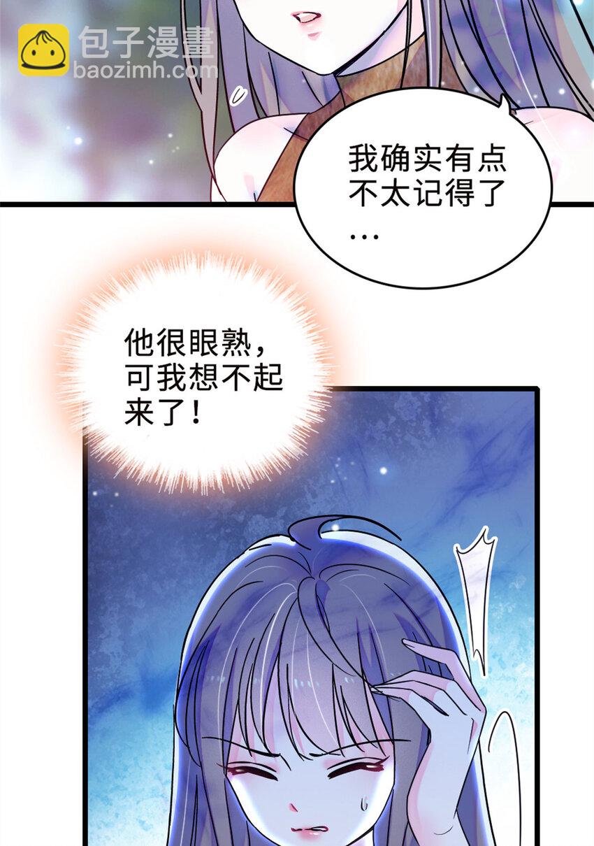 71 是你忘了我(1/2)-第73话