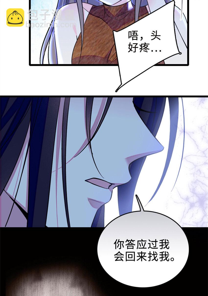 71 是你忘了我(1/2)-第73话