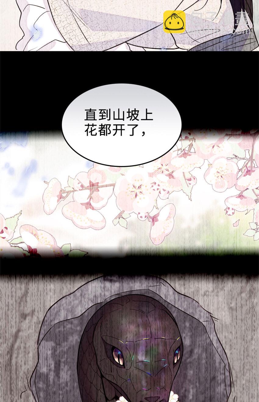 71 是你忘了我(1/2)-第73话