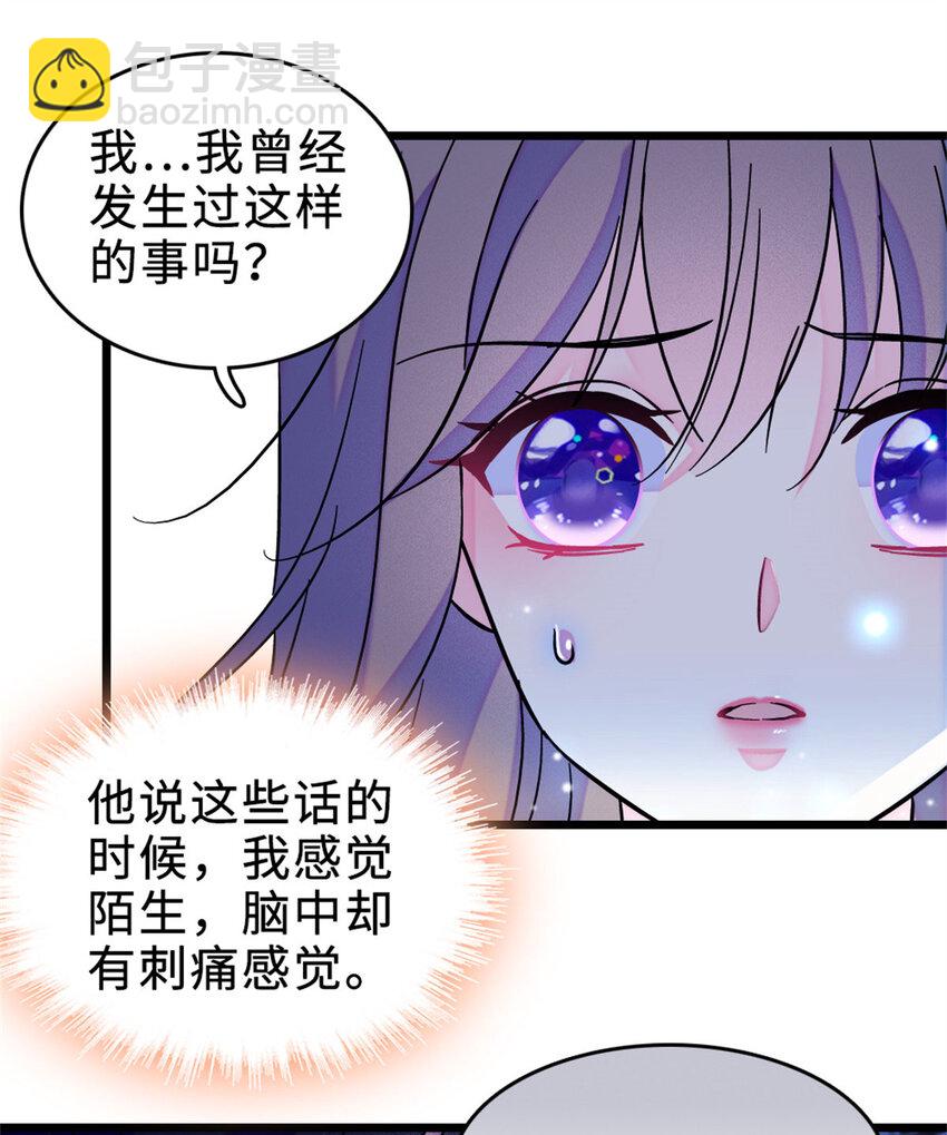 71 是你忘了我(1/2)-第73话