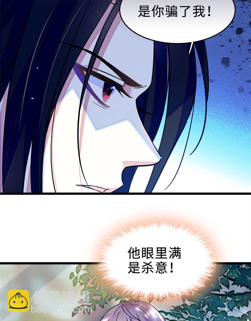 71 是你忘了我(1/2)-第73话