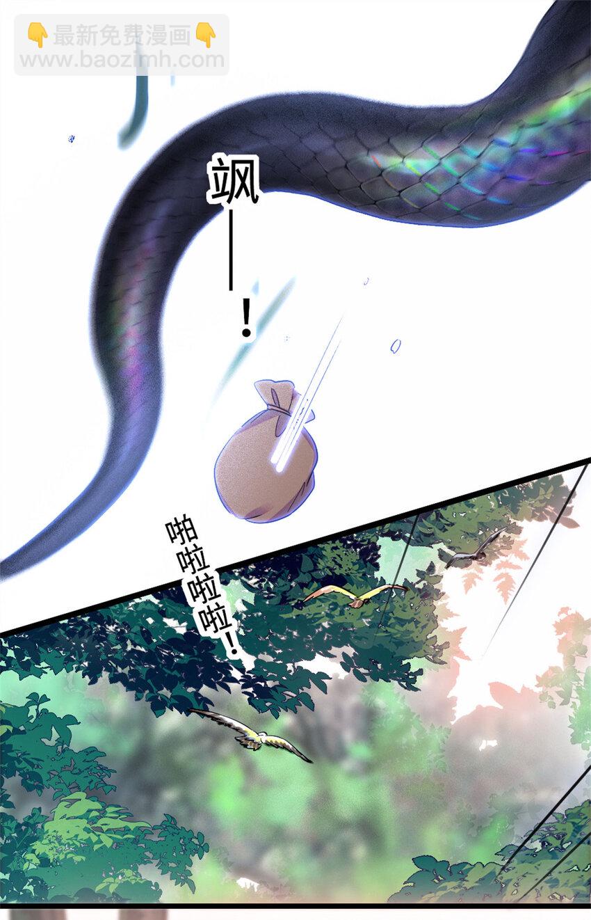 71 是你忘了我(1/2)-第73话