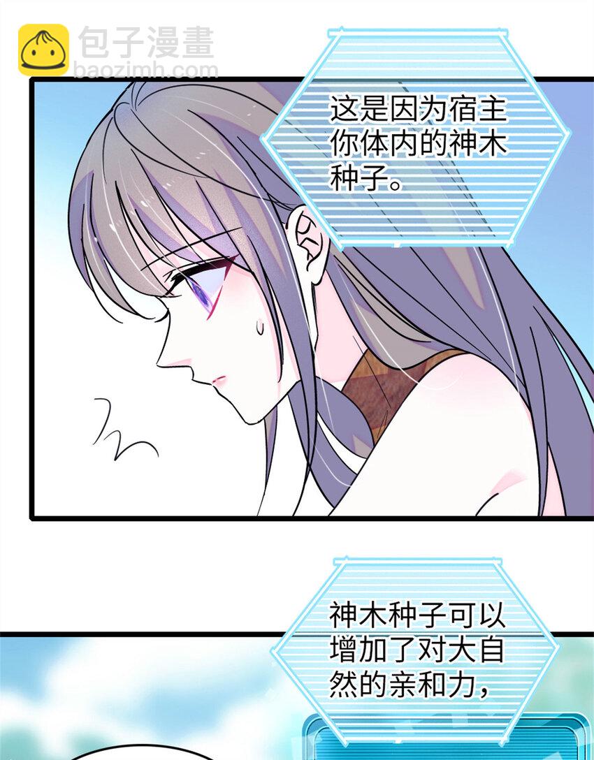 71 是你忘了我(1/2)-第73话