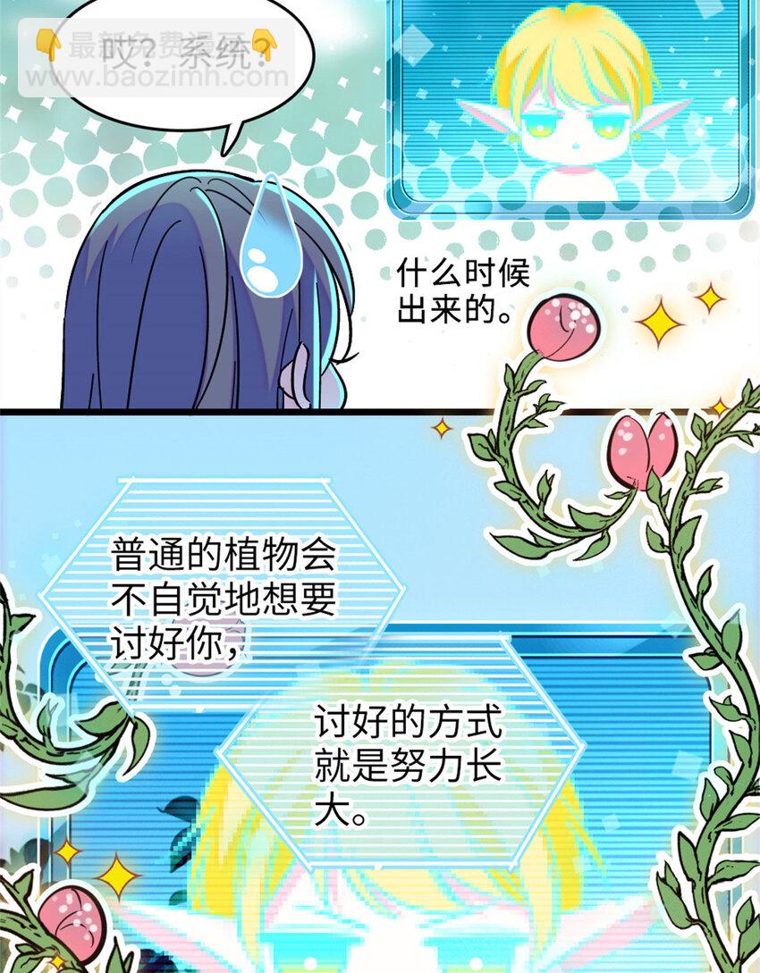 71 是你忘了我(1/2)-第73话