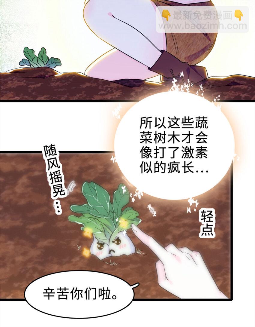 71 是你忘了我(1/2)-第73话