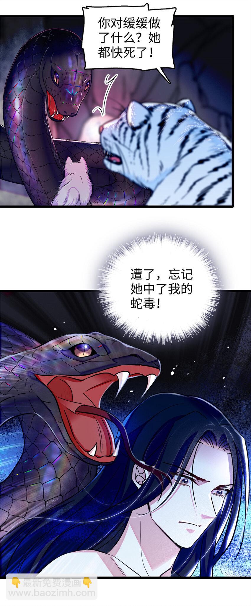 73 最后还是我一个人-第75话