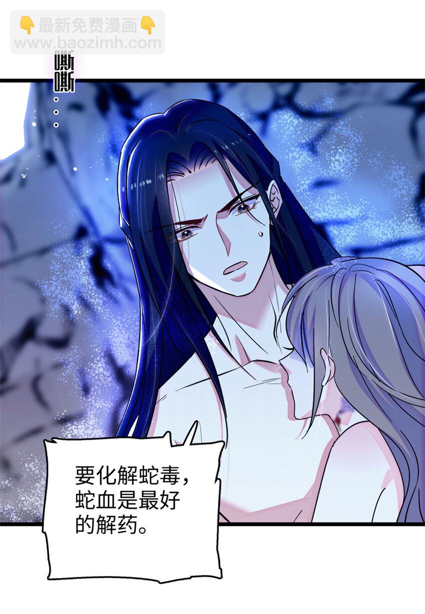 73 最后还是我一个人-第75话